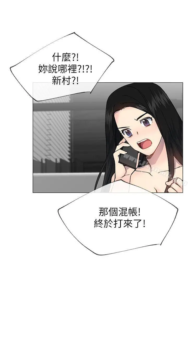 小一轮的纯爱女孩 第35话-所以妳才那样说的吗? 第30页