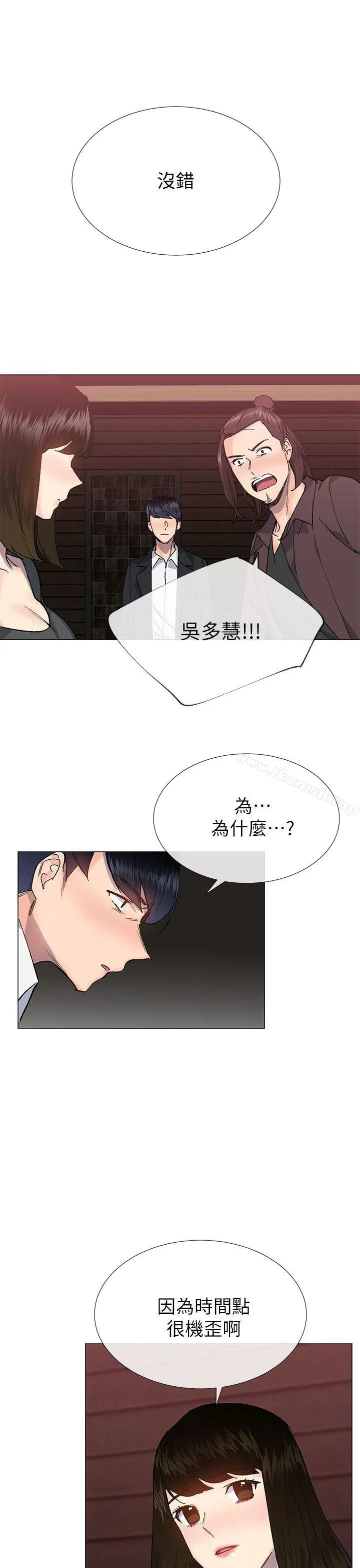 小一轮的纯爱女孩 第35话-所以妳才那样说的吗? 第13页