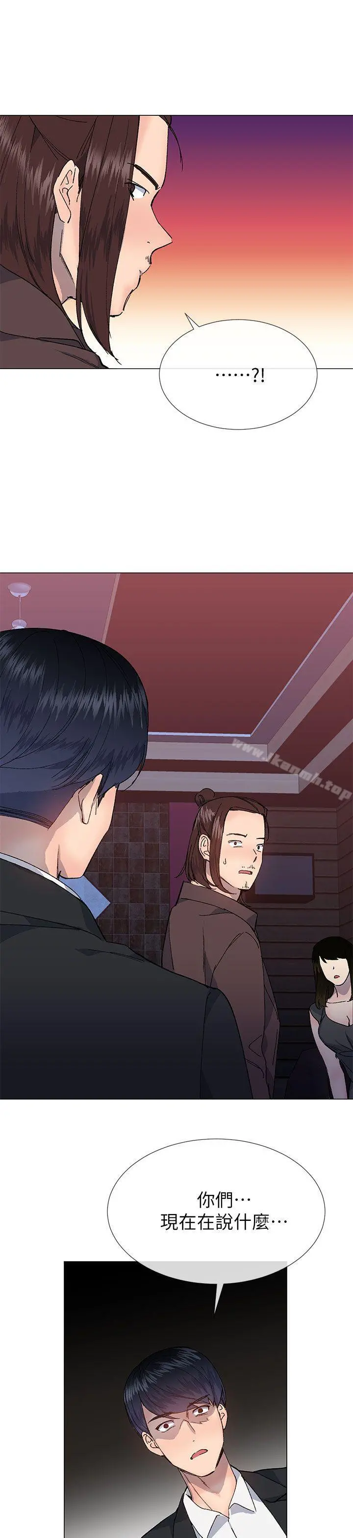 小一轮的纯爱女孩 第35话-所以妳才那样说的吗? 第10页