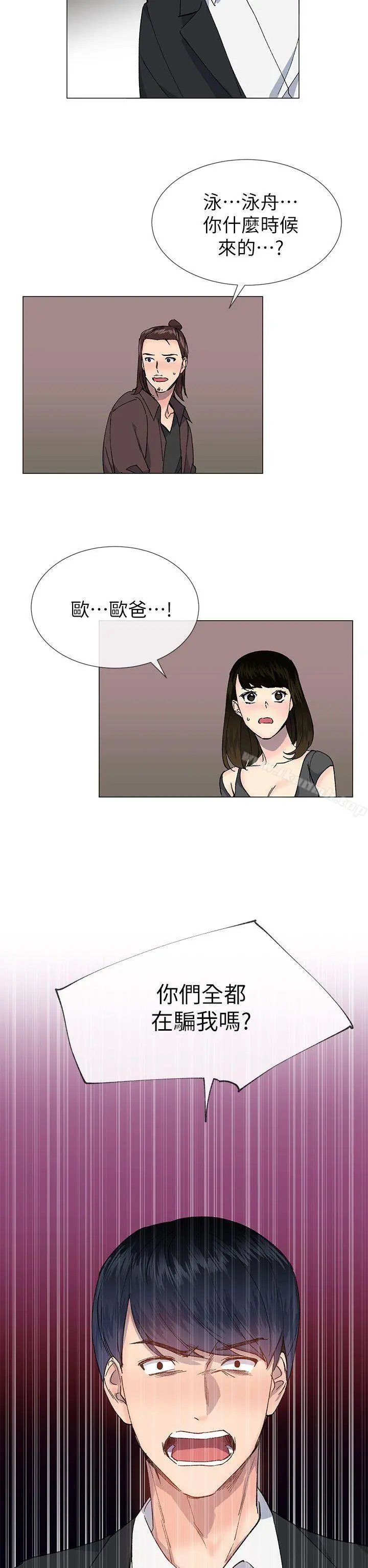 小一轮的纯爱女孩 第35话-所以妳才那样说的吗? 第11页