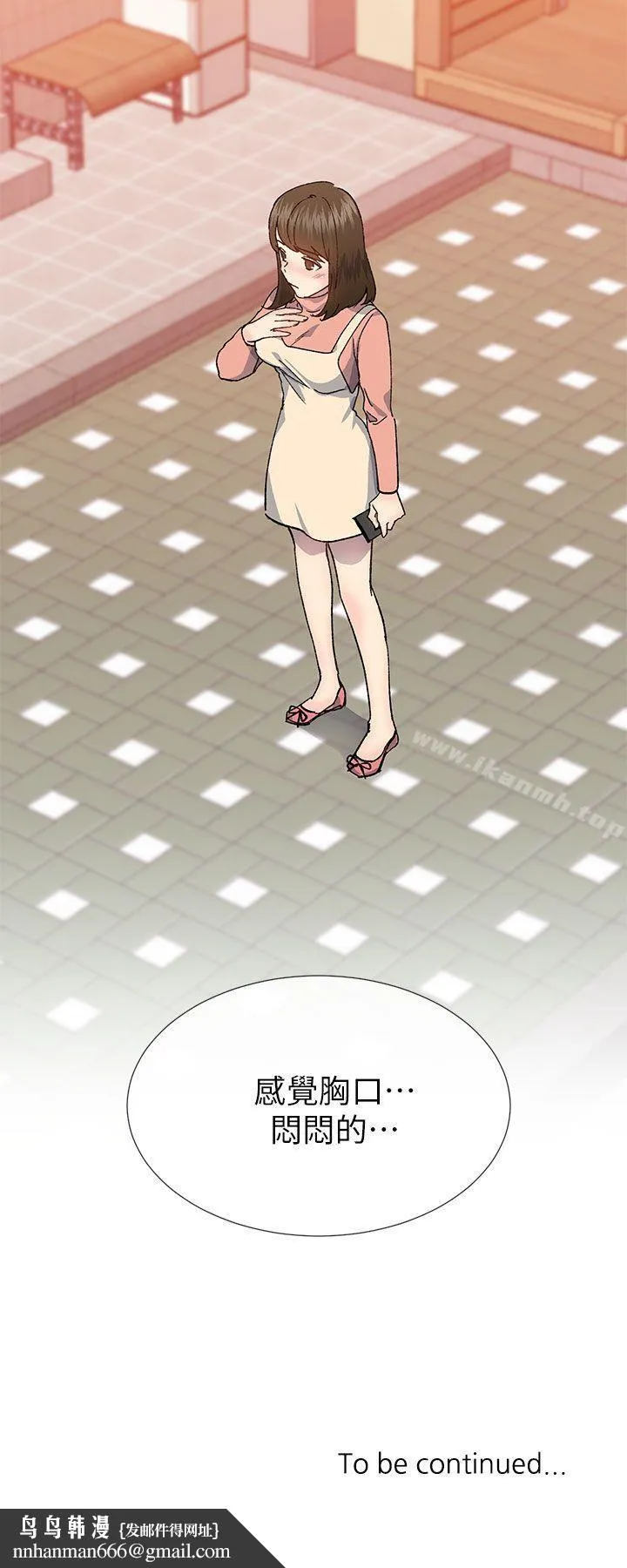 小一轮的纯爱女孩 第35话-所以妳才那样说的吗? 第33页