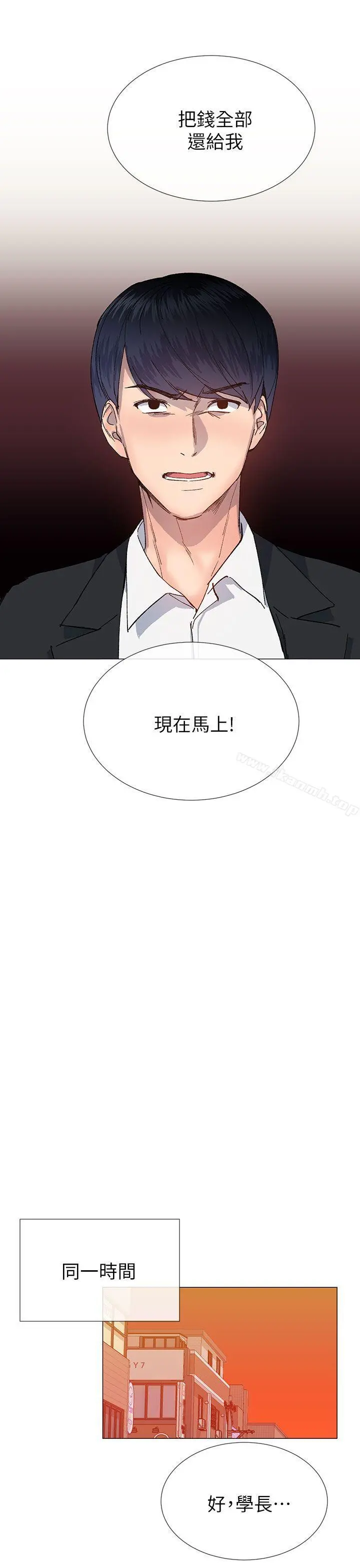 小一轮的纯爱女孩 第35话-所以妳才那样说的吗? 第28页