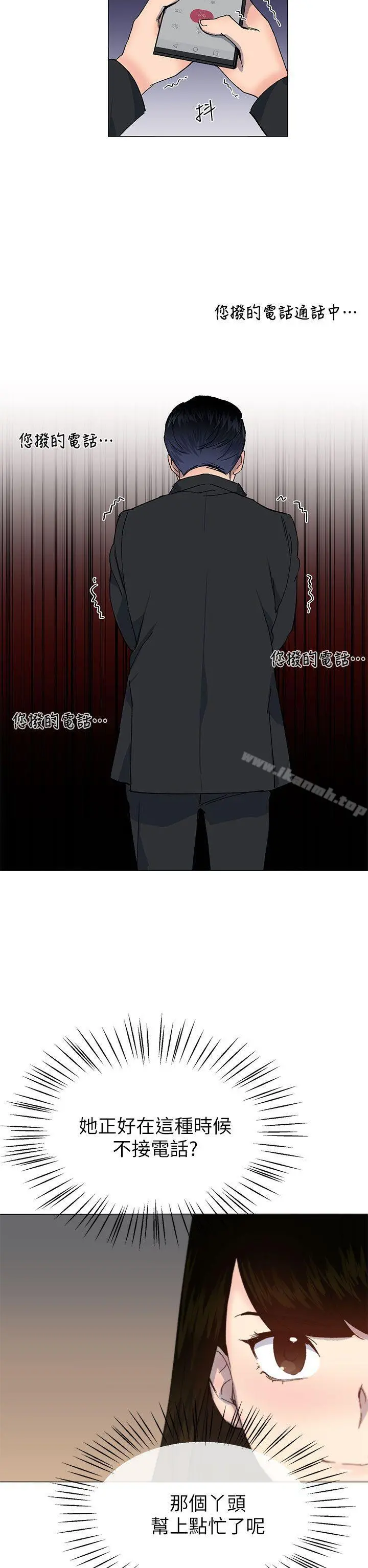 小一轮的纯爱女孩 第35话-所以妳才那样说的吗? 第20页