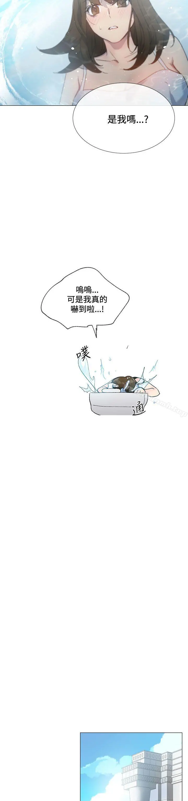 小一轮的纯爱女孩 第13话 第10页