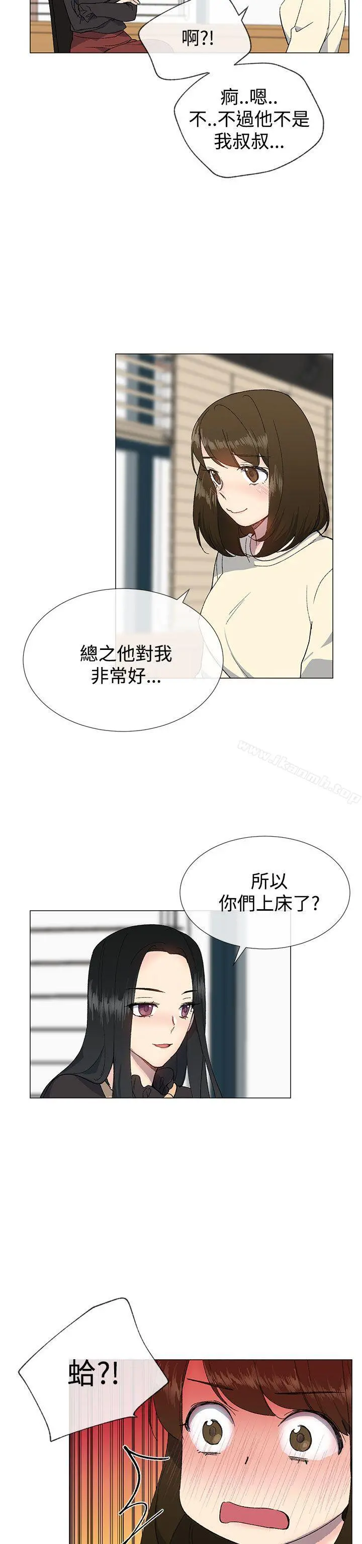 小一轮的纯爱女孩 第13话 第22页