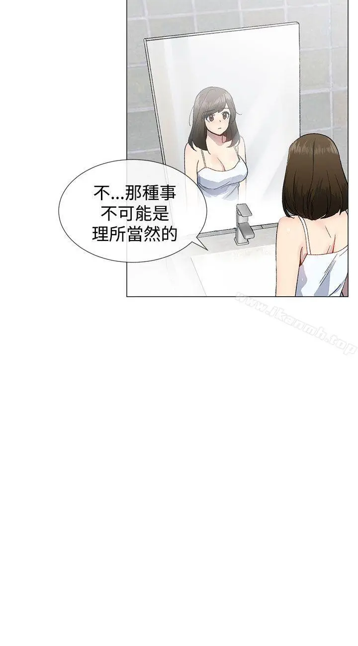 小一轮的纯爱女孩 第13话 第8页