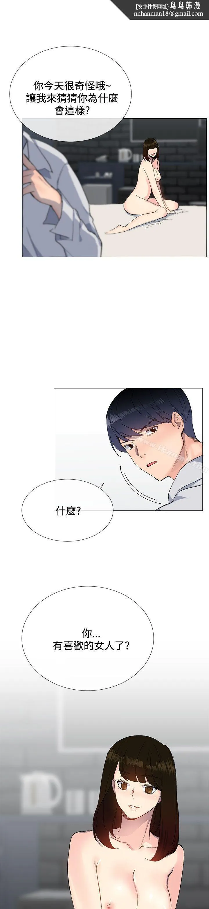小一轮的纯爱女孩 第13话 第1页