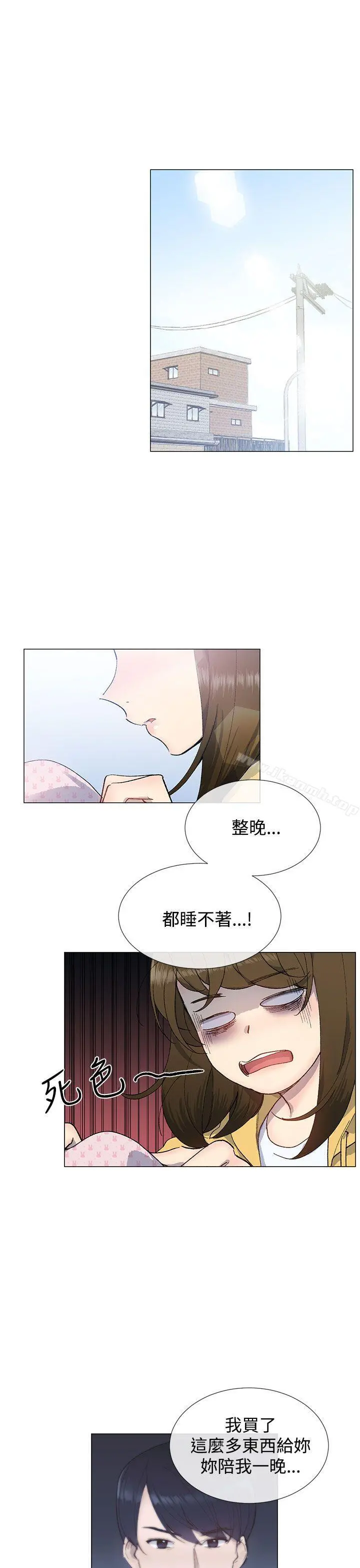 小一轮的纯爱女孩 第13话 第6页