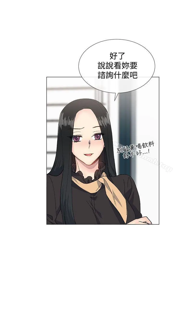 小一轮的纯爱女孩 第13话 第20页