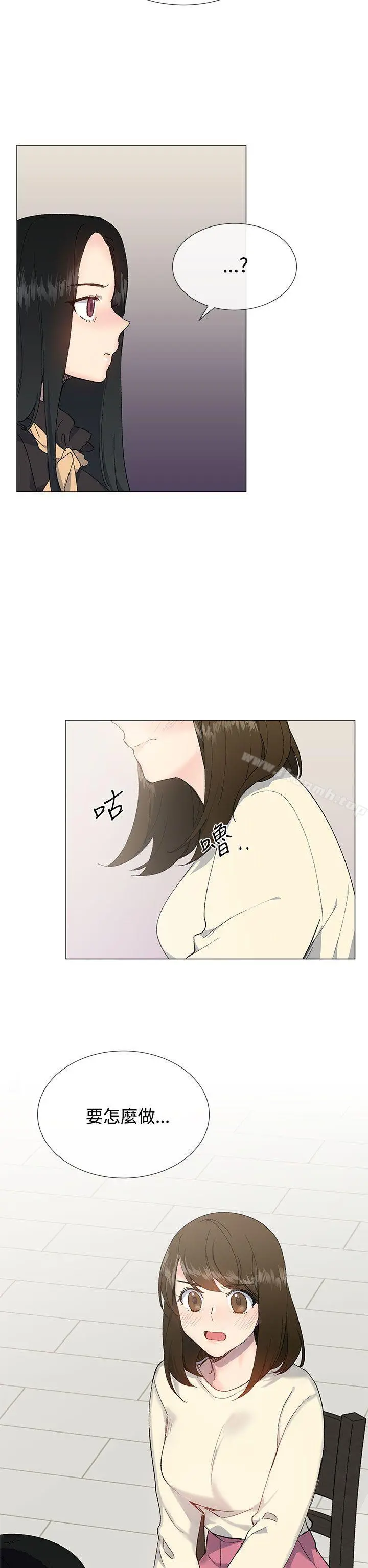 小一轮的纯爱女孩 第13话 第28页
