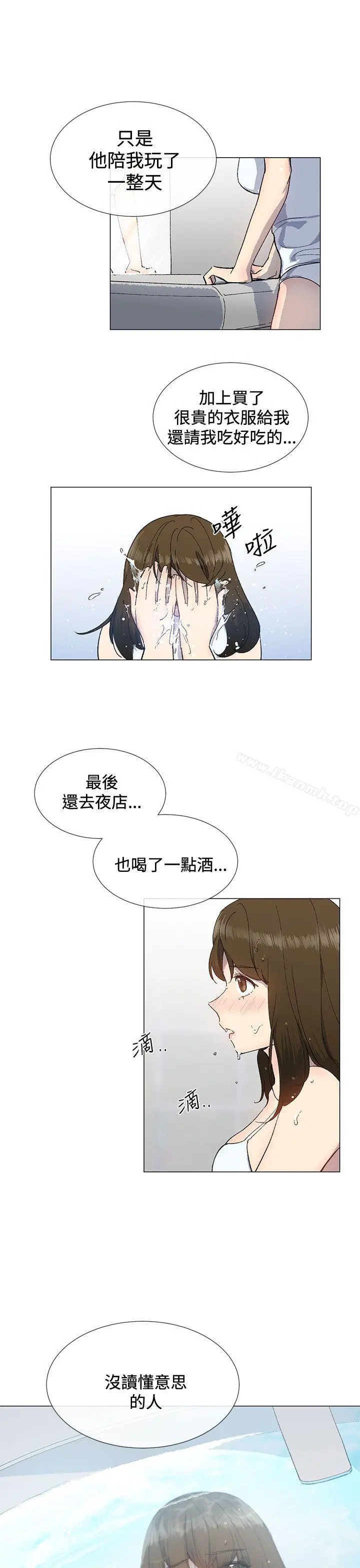 小一轮的纯爱女孩 第13话 第9页