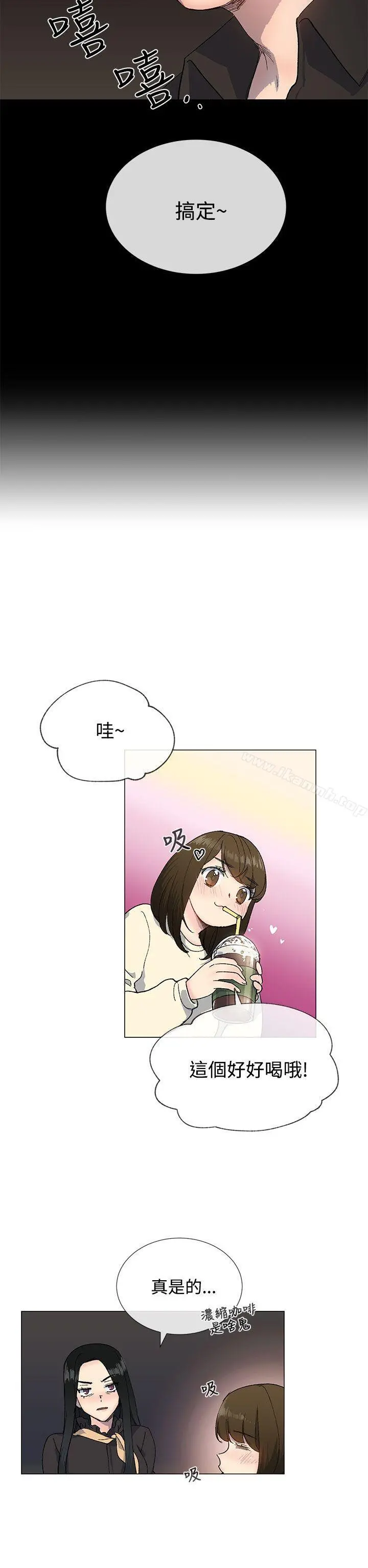 小一轮的纯爱女孩 第13话 第19页