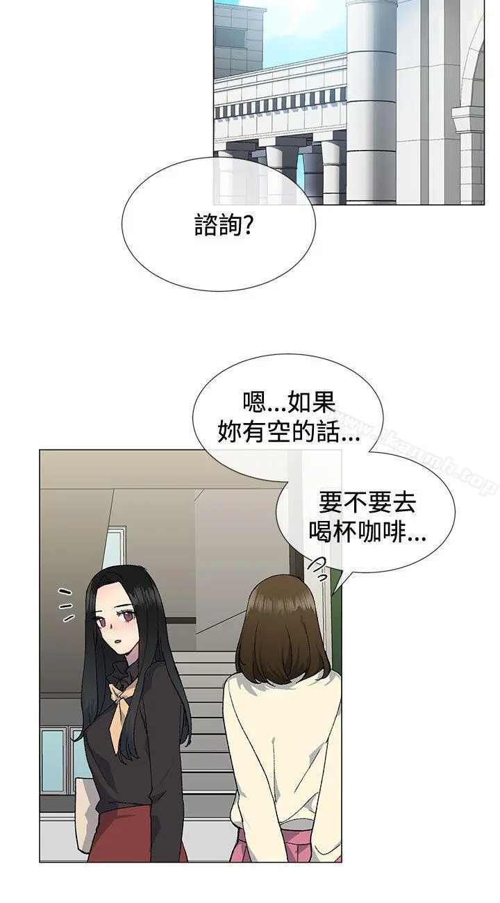 小一轮的纯爱女孩 第13话 第11页