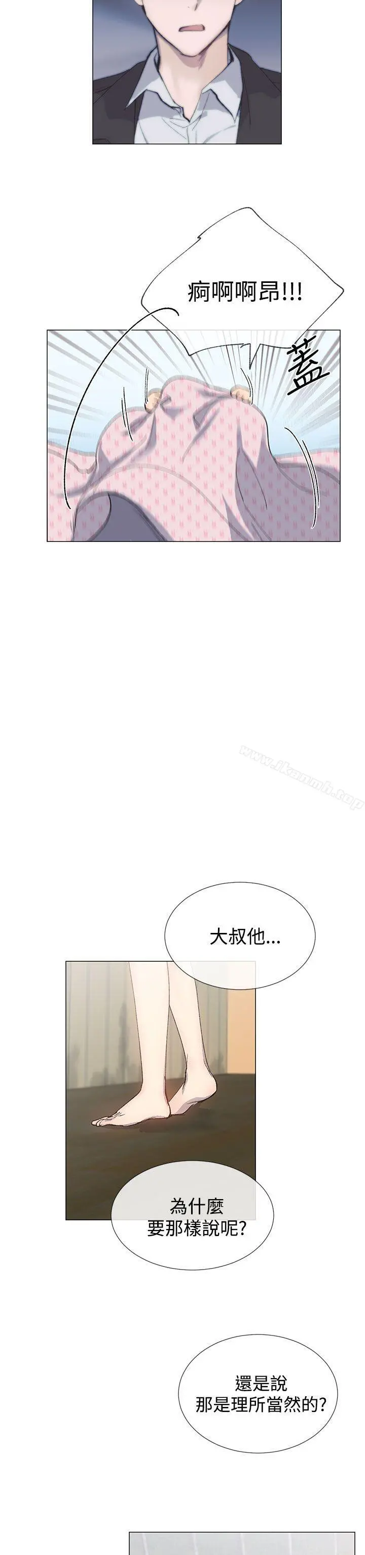小一轮的纯爱女孩 第13话 第7页