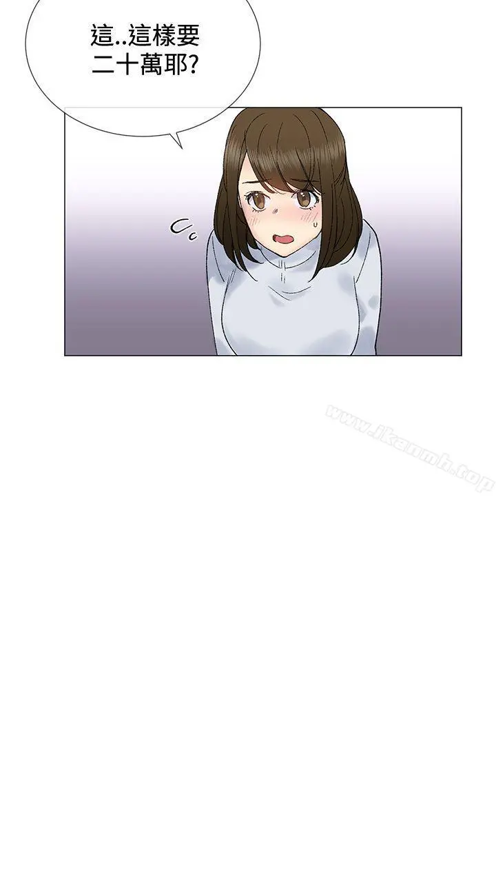 小一轮的纯爱女孩 第8话 第24页