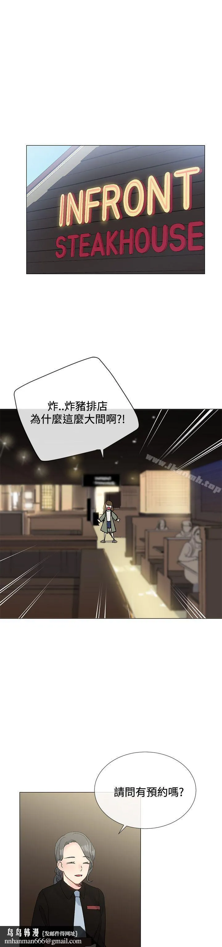 小一轮的纯爱女孩 第8话 第17页