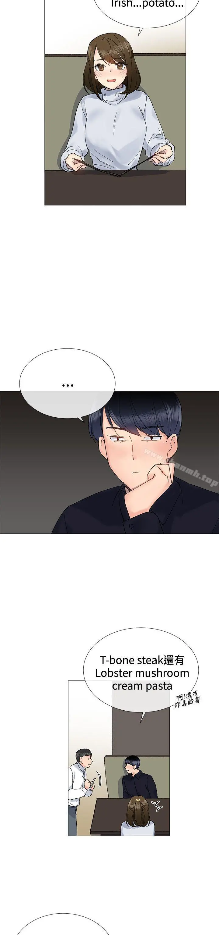 小一轮的纯爱女孩 第8话 第23页