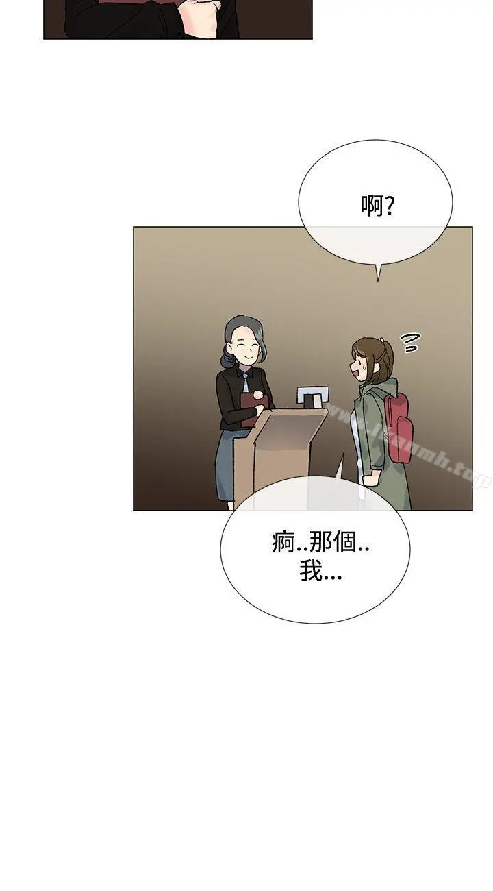 小一轮的纯爱女孩 第8话 第18页