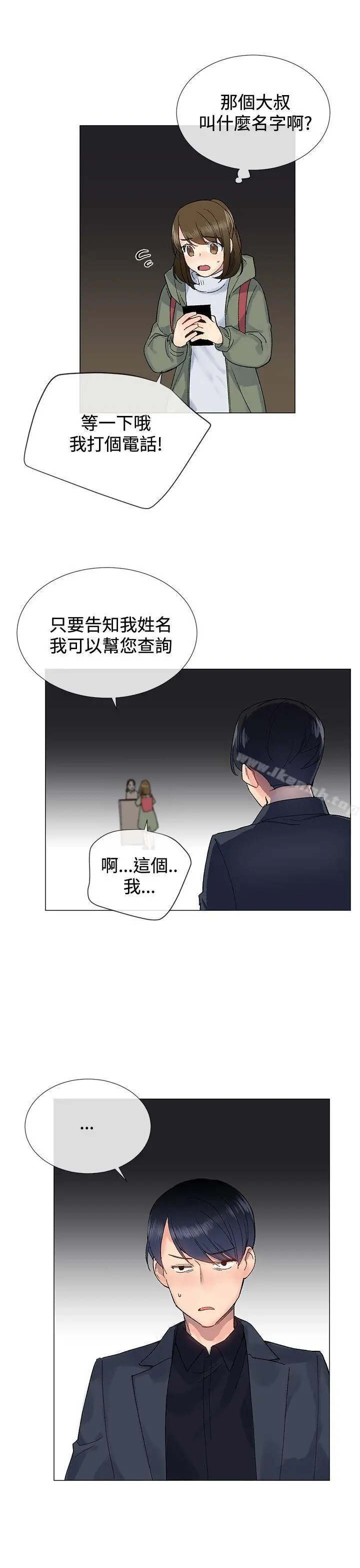 小一轮的纯爱女孩 第8话 第19页