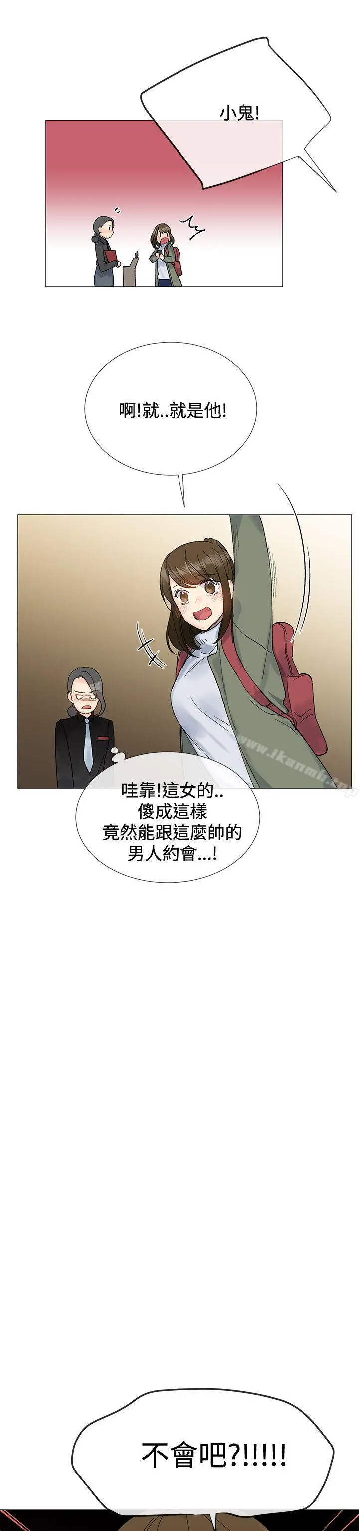 小一轮的纯爱女孩 第8话 第20页