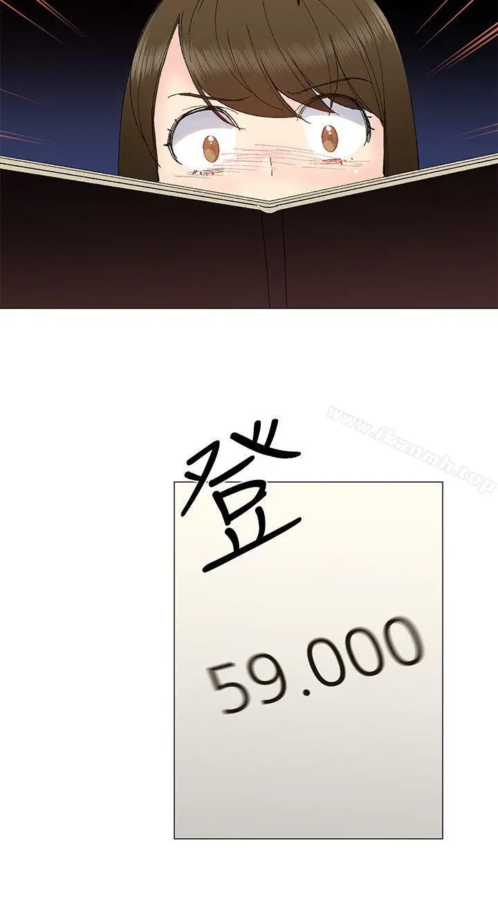 小一轮的纯爱女孩 第8话 第21页