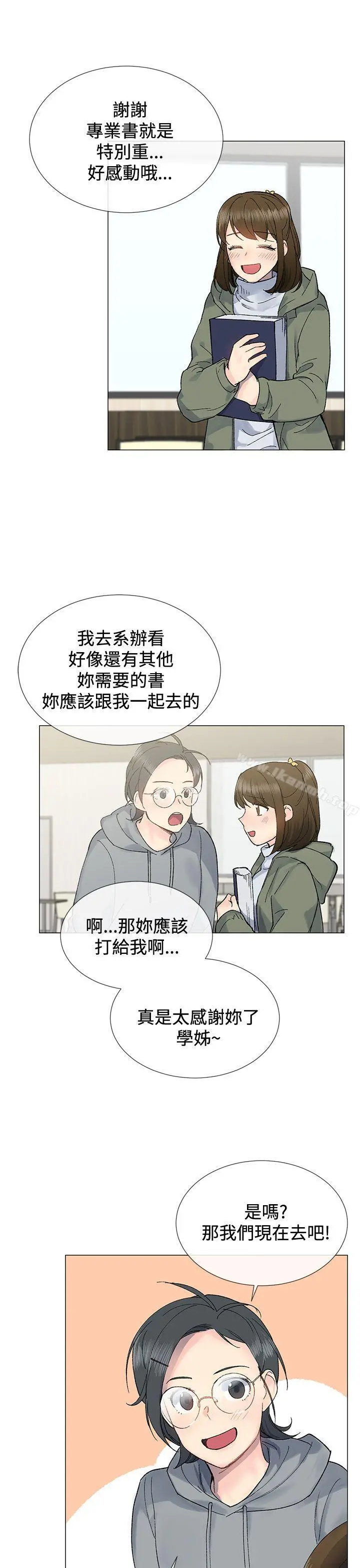 小一轮的纯爱女孩 第8话 第10页