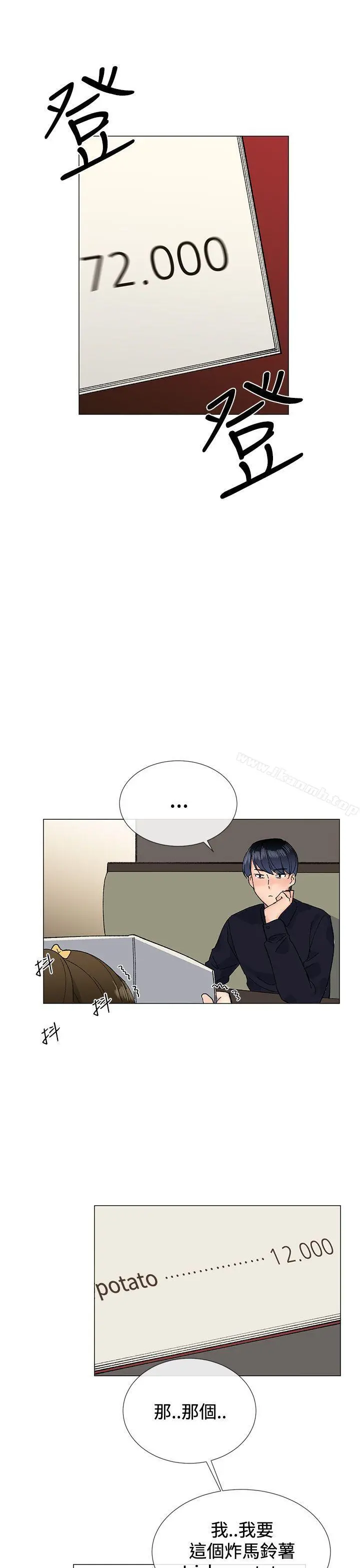 小一轮的纯爱女孩 第8话 第22页