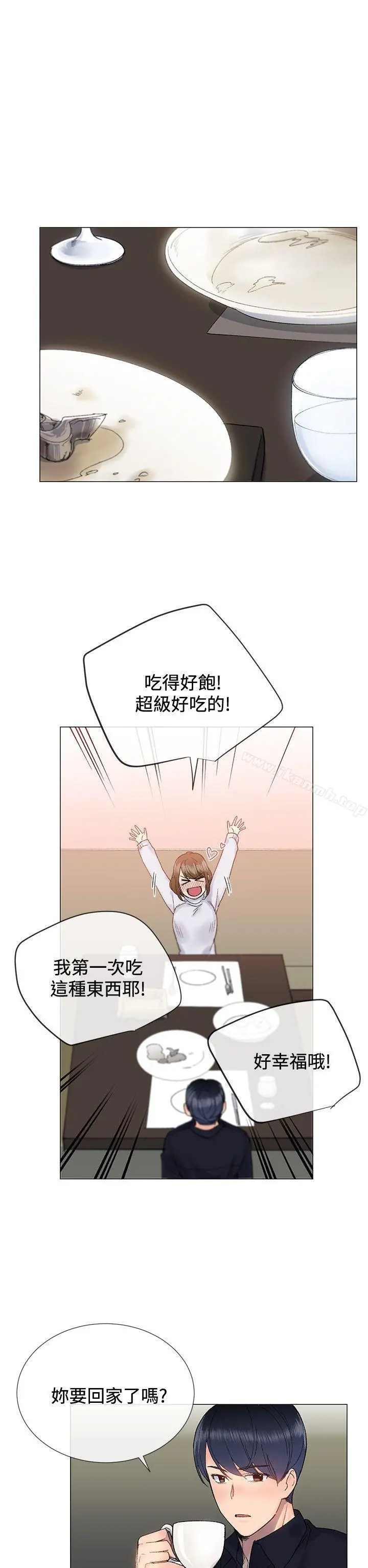 小一轮的纯爱女孩 第8话 第26页