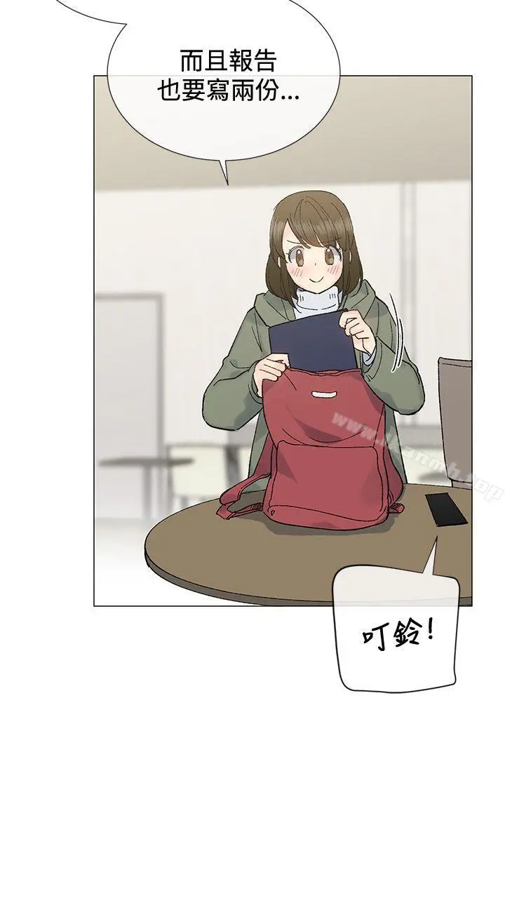 小一轮的纯爱女孩 第8话 第15页