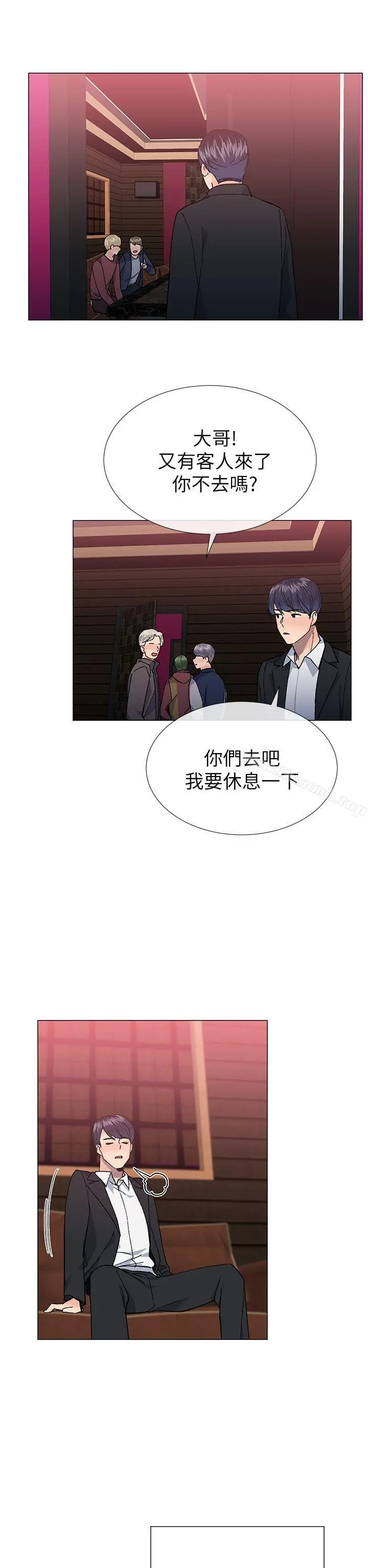 小一轮的纯爱女孩 第30话 第11页