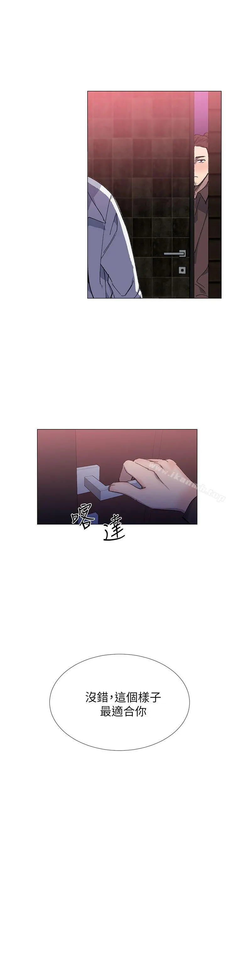 小一轮的纯爱女孩 第30话 第5页