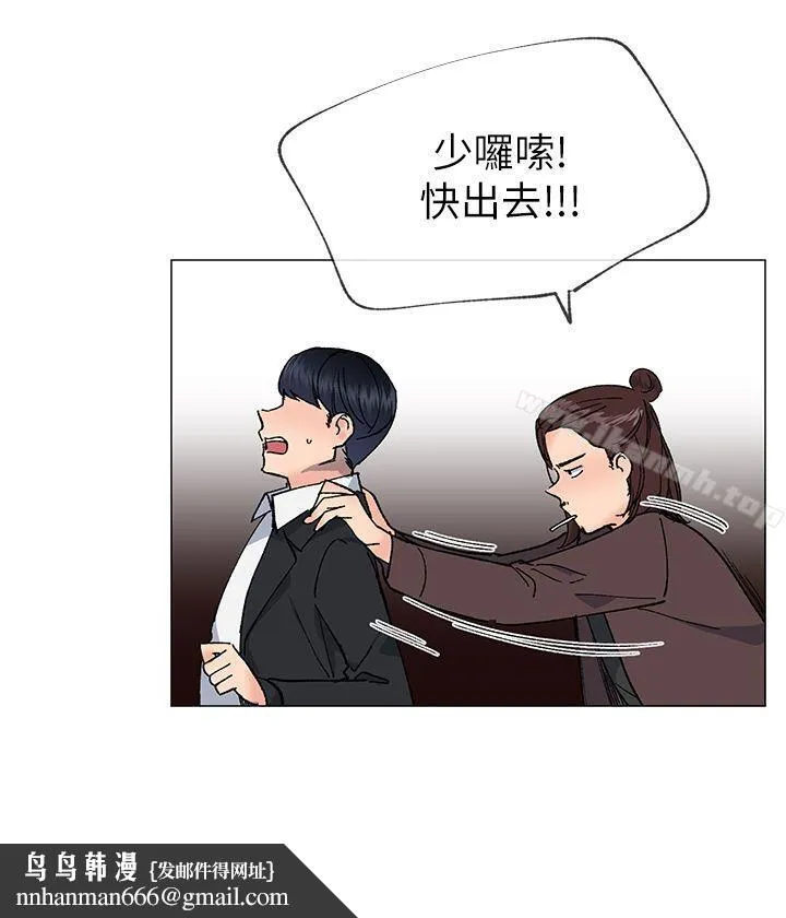 小一轮的纯爱女孩 第30话 第18页