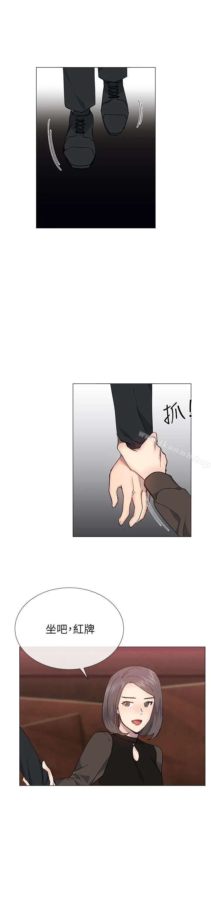 小一轮的纯爱女孩 第30话 第26页