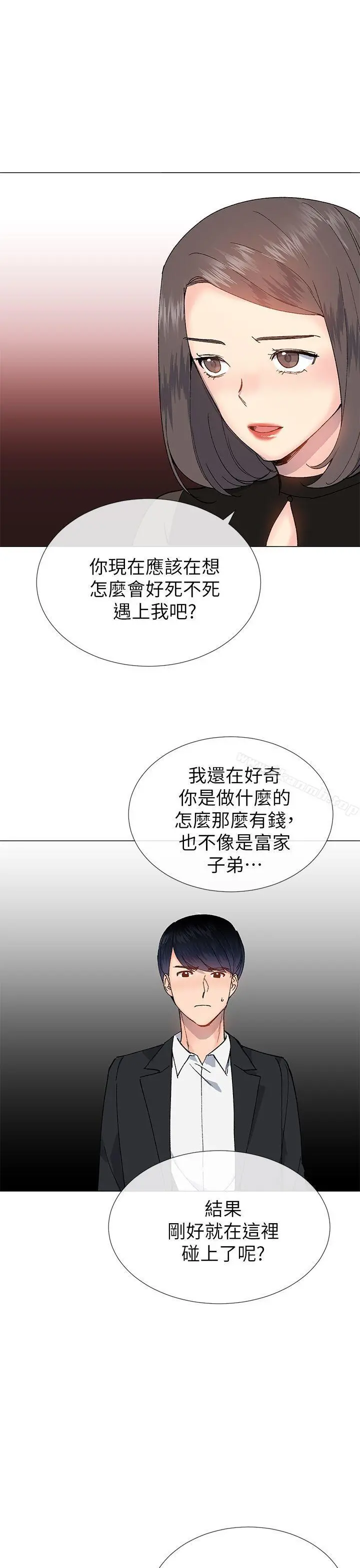 小一轮的纯爱女孩 第30话 第31页