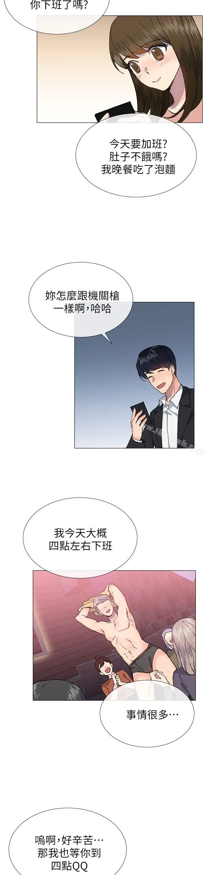 小一轮的纯爱女孩 第30话 第14页