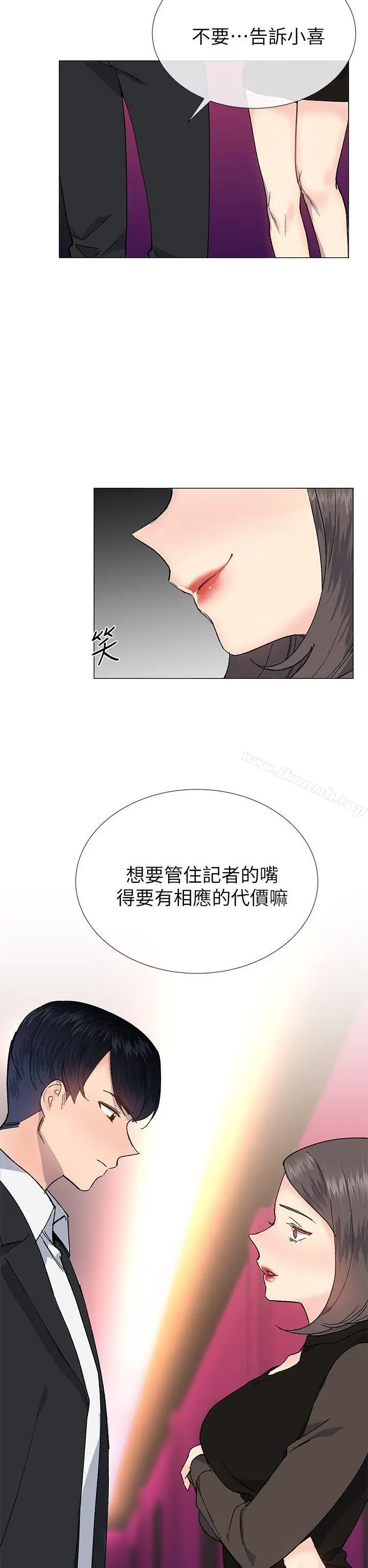 小一轮的纯爱女孩 第30话 第32页