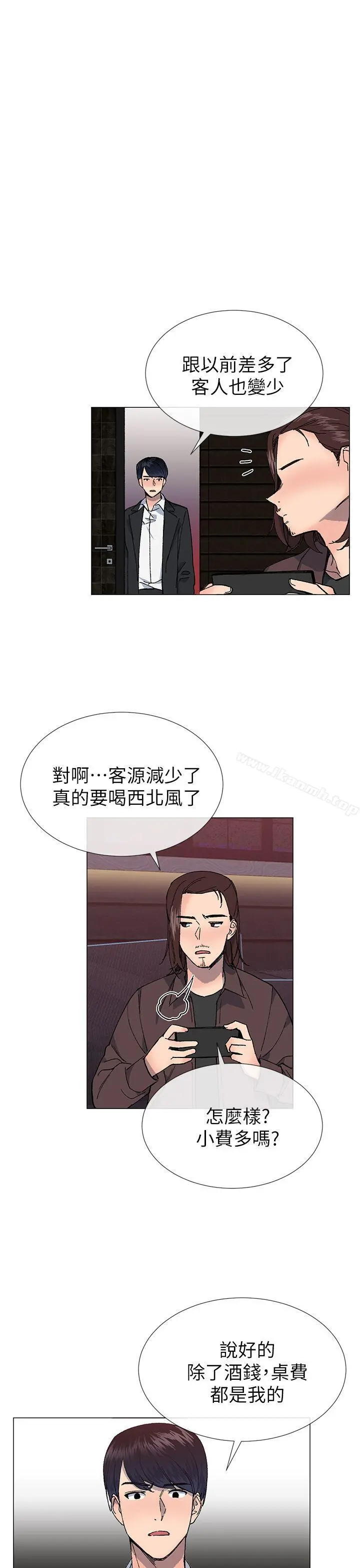 小一轮的纯爱女孩 第30话 第7页