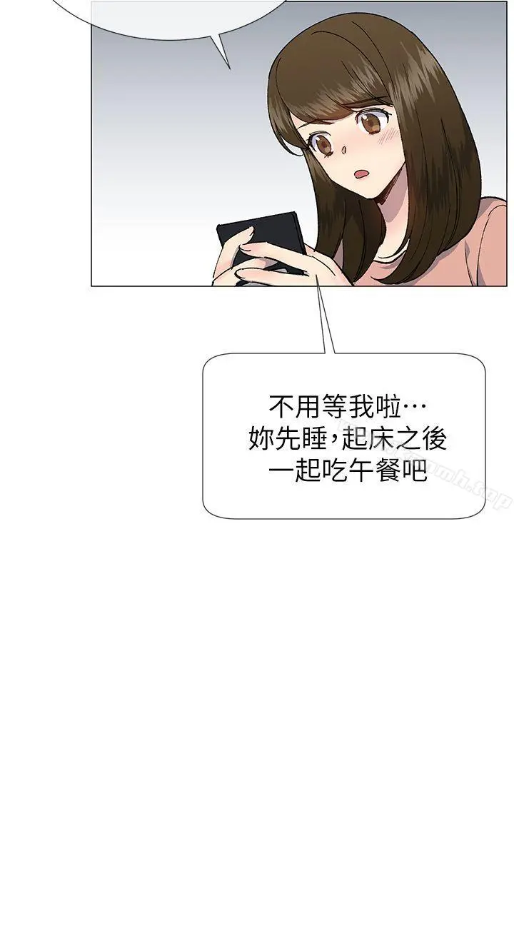 小一轮的纯爱女孩 第30话 第15页