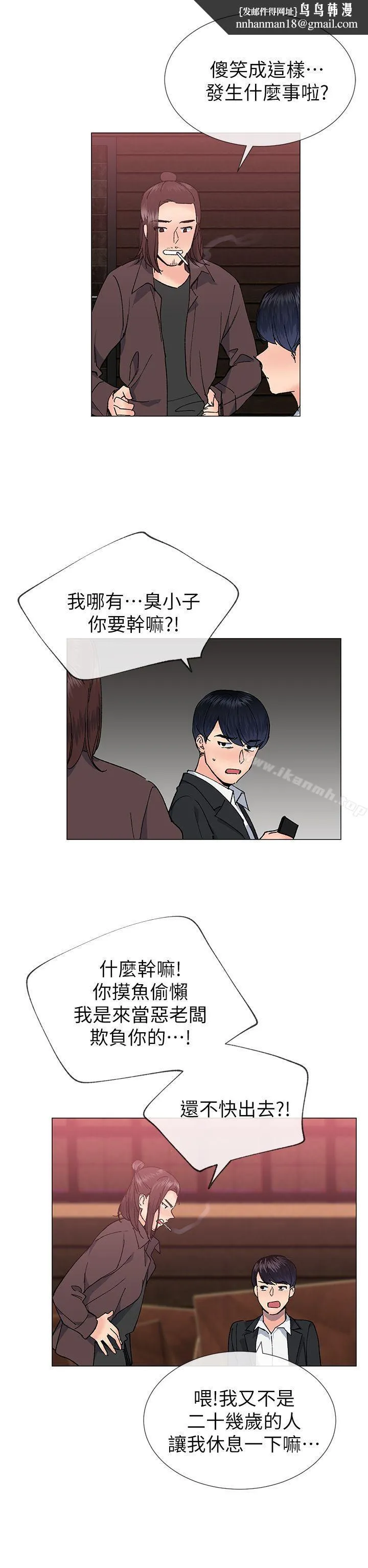 小一轮的纯爱女孩 第30话 第17页
