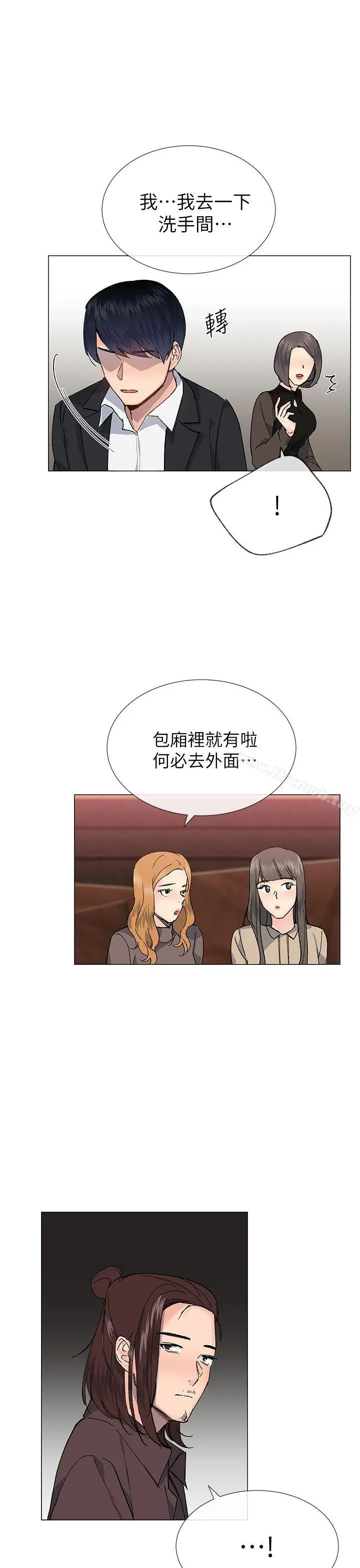 小一轮的纯爱女孩 第30话 第28页