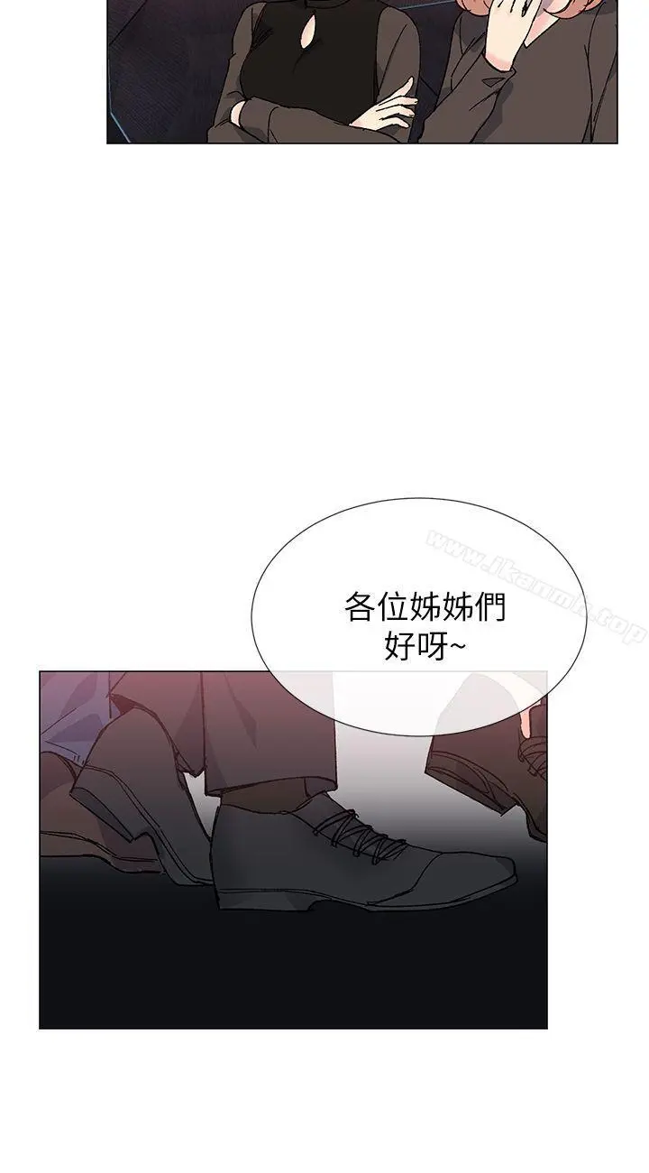 小一轮的纯爱女孩 第30话 第21页