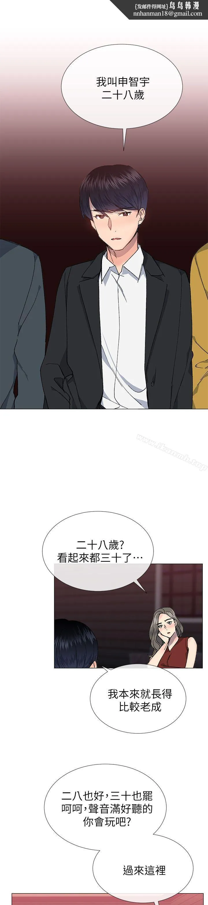 小一轮的纯爱女孩 第30话 第1页