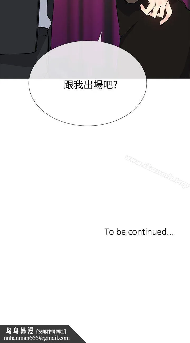 小一轮的纯爱女孩 第30话 第33页