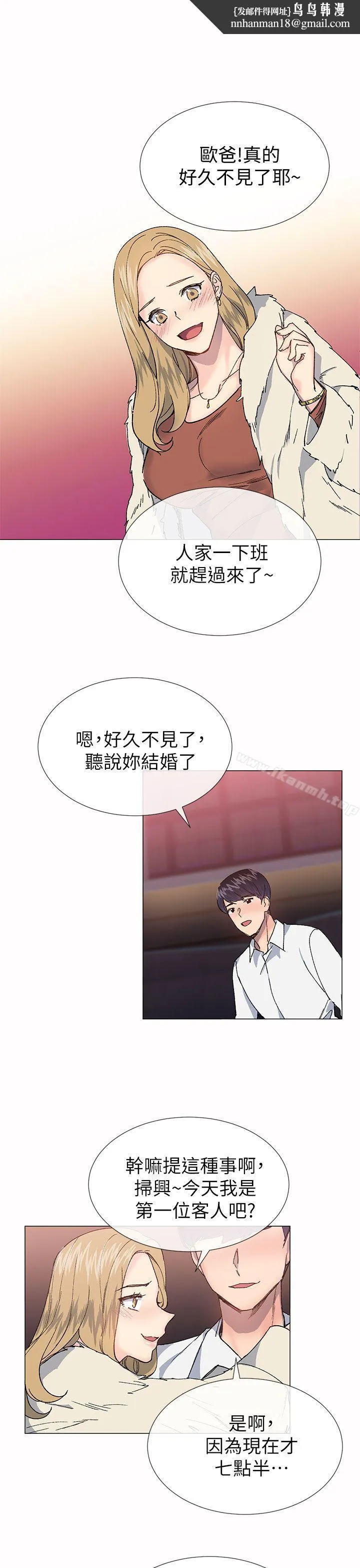 小一轮的纯爱女孩 第33话 第1页
