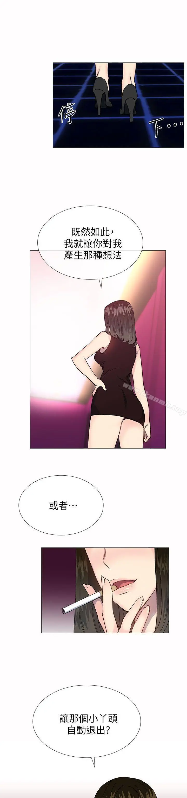 小一轮的纯爱女孩 第33话 第17页
