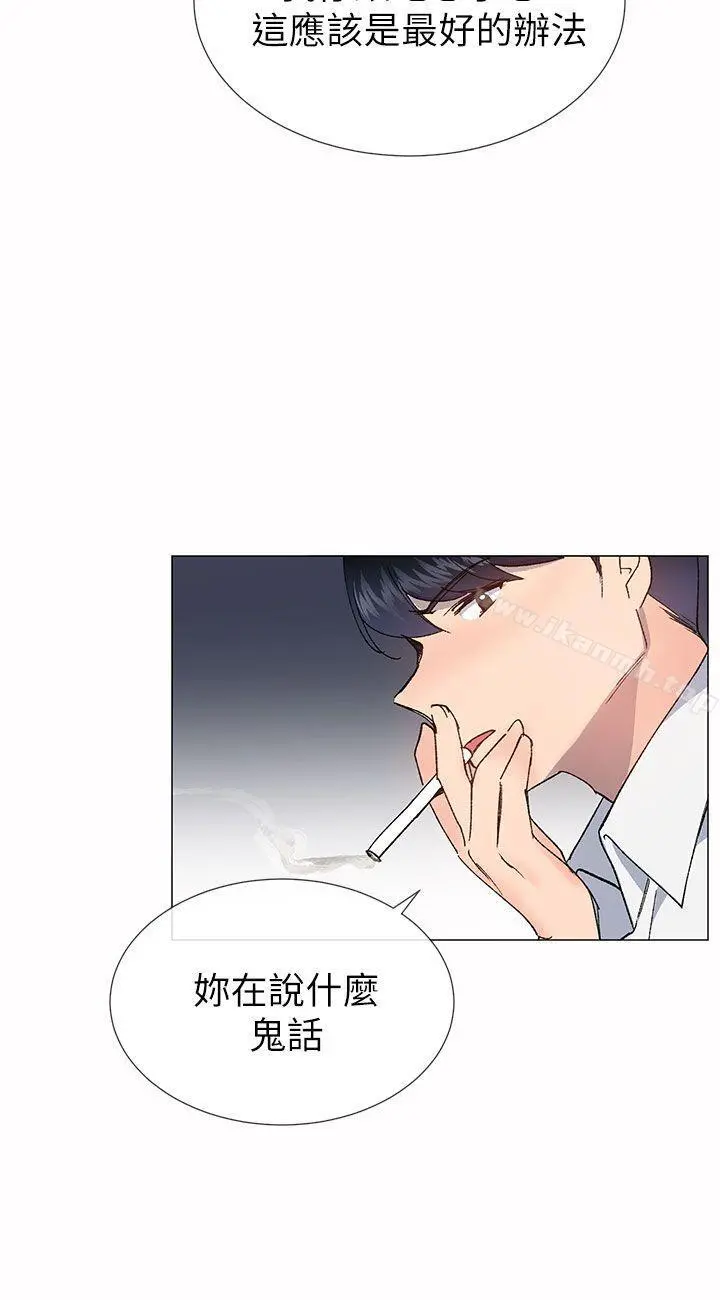 小一轮的纯爱女孩 第33话 第6页