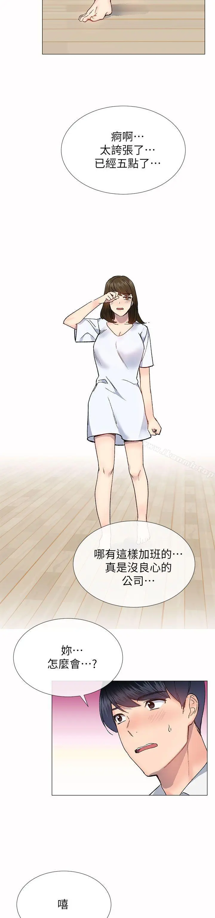 小一轮的纯爱女孩 第33话 第26页