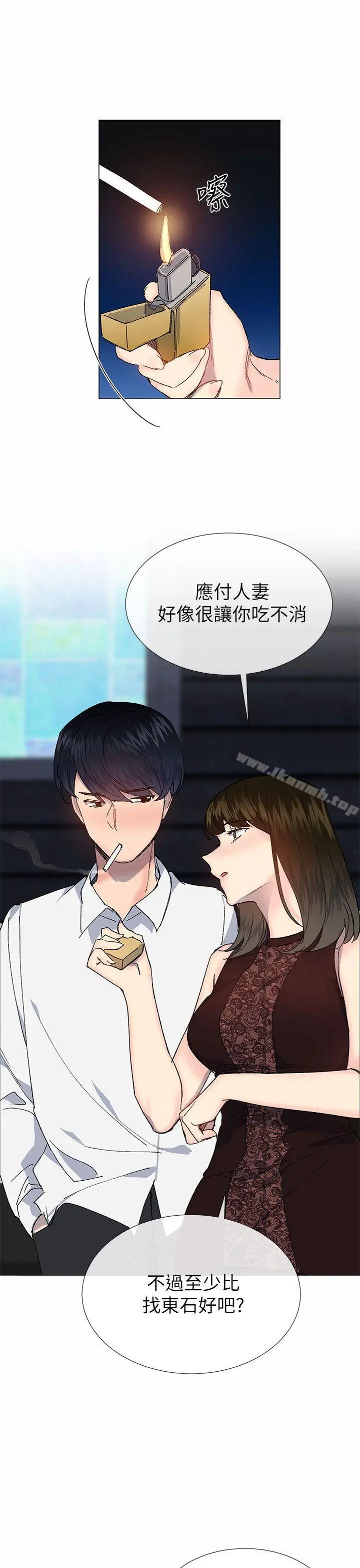 小一轮的纯爱女孩 第33话 第4页
