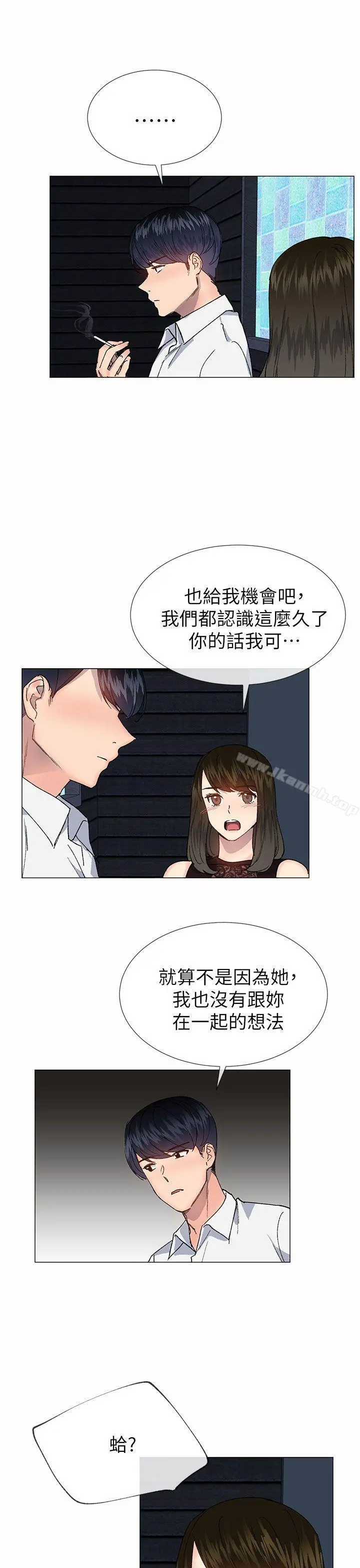 小一轮的纯爱女孩 第33话 第13页