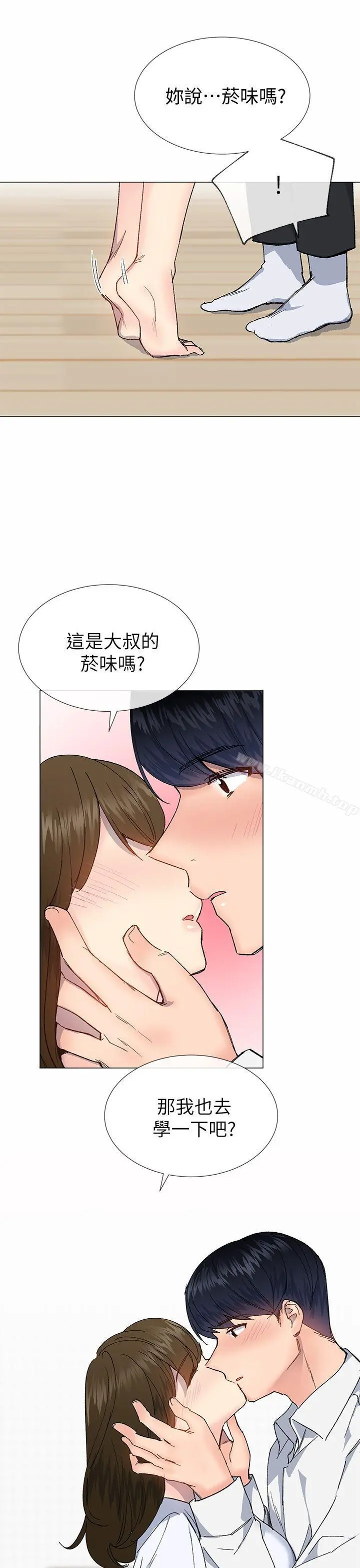 小一轮的纯爱女孩 第33话 第31页